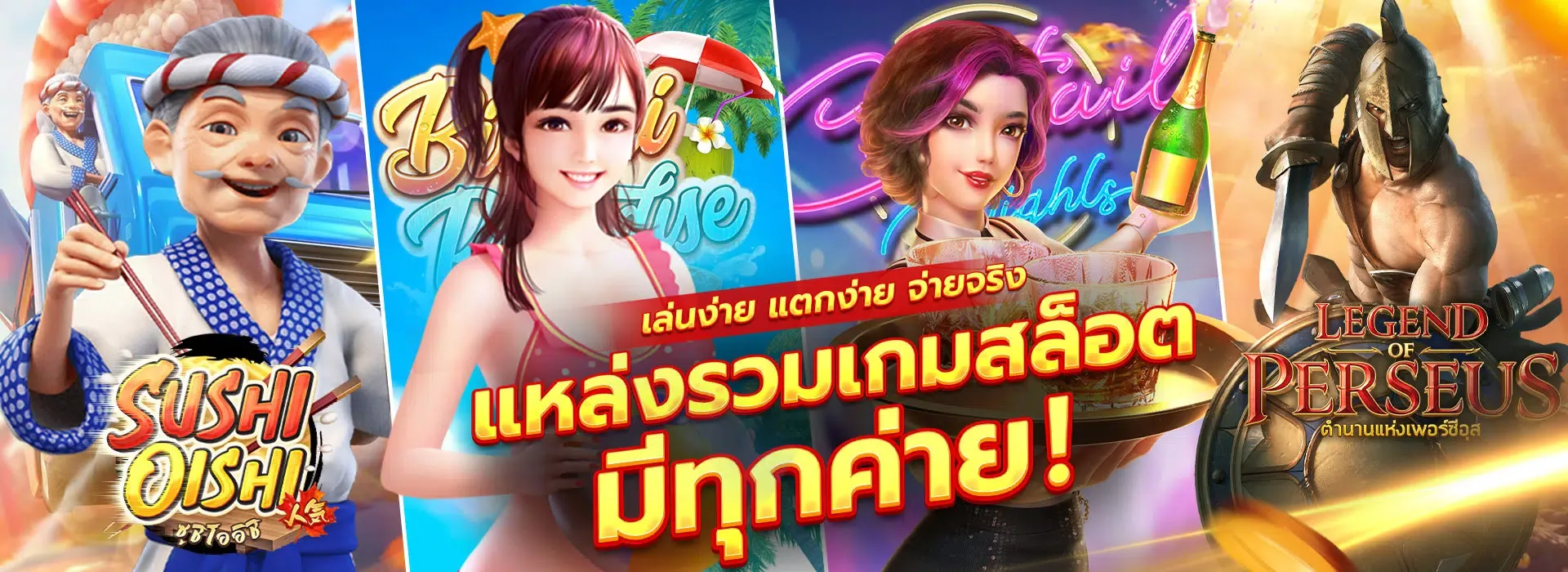 ขวัญใจ168