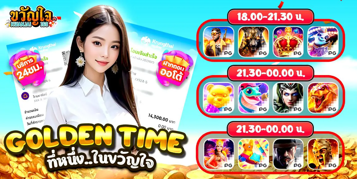 ขวัญใจ168
